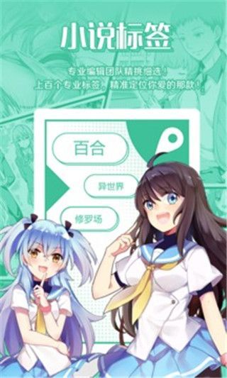 甜蜜禁忌漫画app  v1.3.0图4