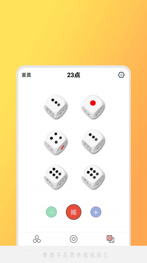 小决定吖  v1.0.1图2