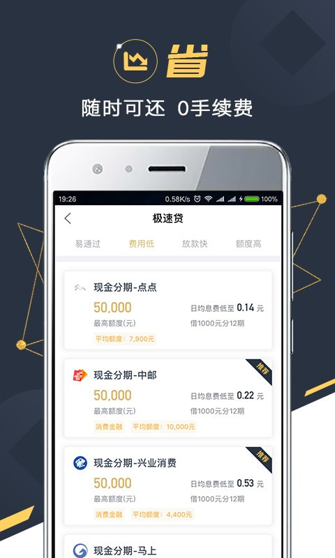 金融苑免费版  v1.3.1图1