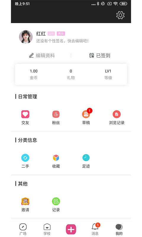 校园墙手机版app