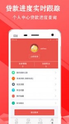 金牛闪贷安卓版  v1.1.1图2