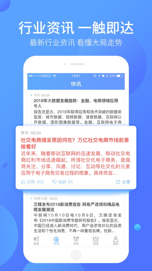 好单库手机版  v1.0.0图1