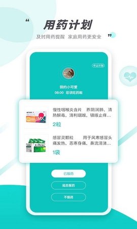 天呈康康  v4.0.5.0图3