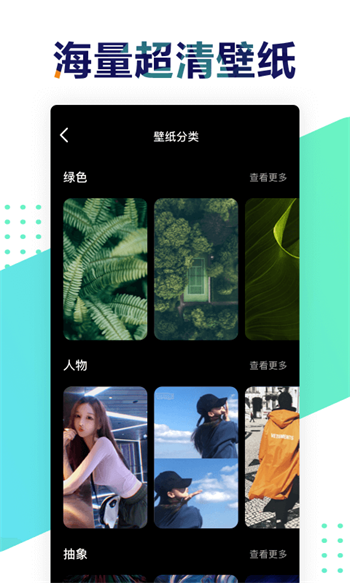 遥望壁纸app下载最新版本苹果  v2.8.2图1