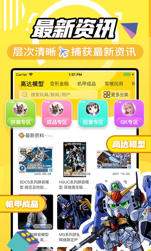 78动漫  v3.1.6图3