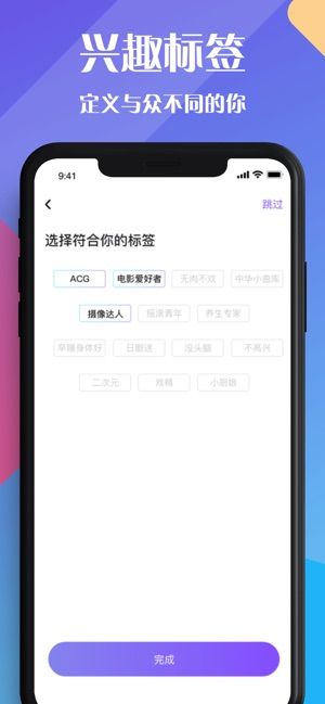 恋爱城市手机版下载苹果版  v1.0.0图4