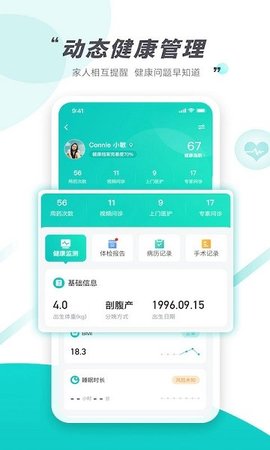 天呈康康  v4.0.5.0图2