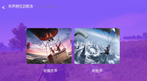 吃个鸡最新版  v1.1图3