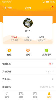 星时贷贷款app  v2.1图2