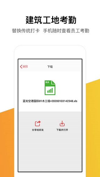 记工记账app下载安卓  v5.4.0图3