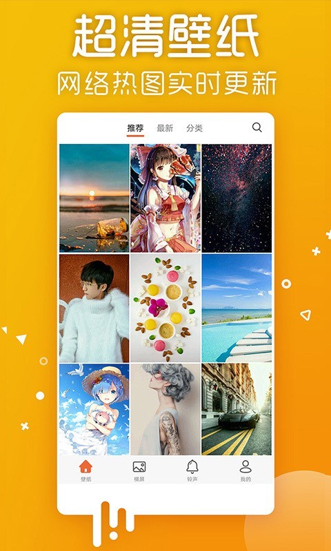 爱壁纸app官方网站下载苹果手机版  v4.8.2图1