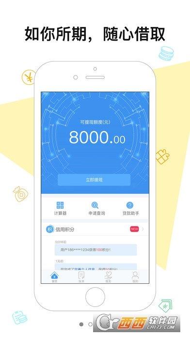 如期  v3.0.6图3