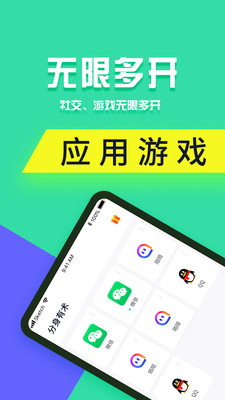 分身有术proios版  v3.32.0图3