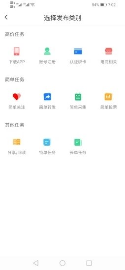 拾金app接单平台下载安装手机版官网最新  v1.0.3图1