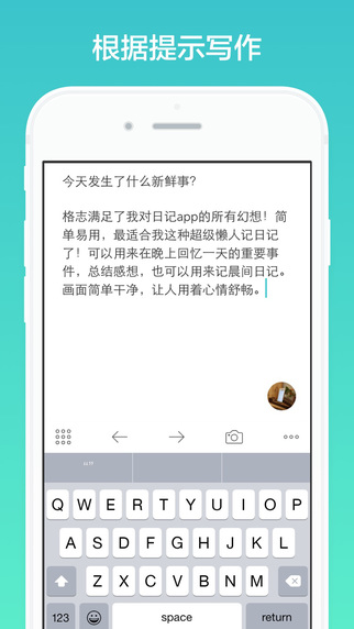 格志日记2024  v1.0.0图3