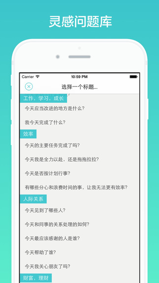 格志日记2024  v1.0.0图2