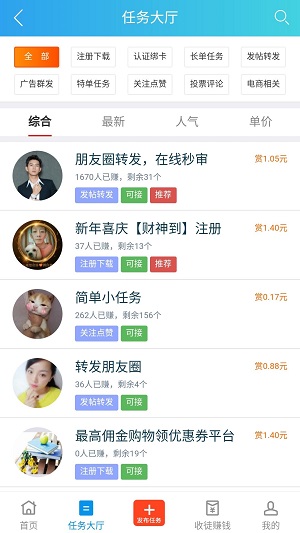 趣闲赚官网app  v1.5.8图2