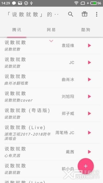 口袋音乐官网下载安装手机版苹果版