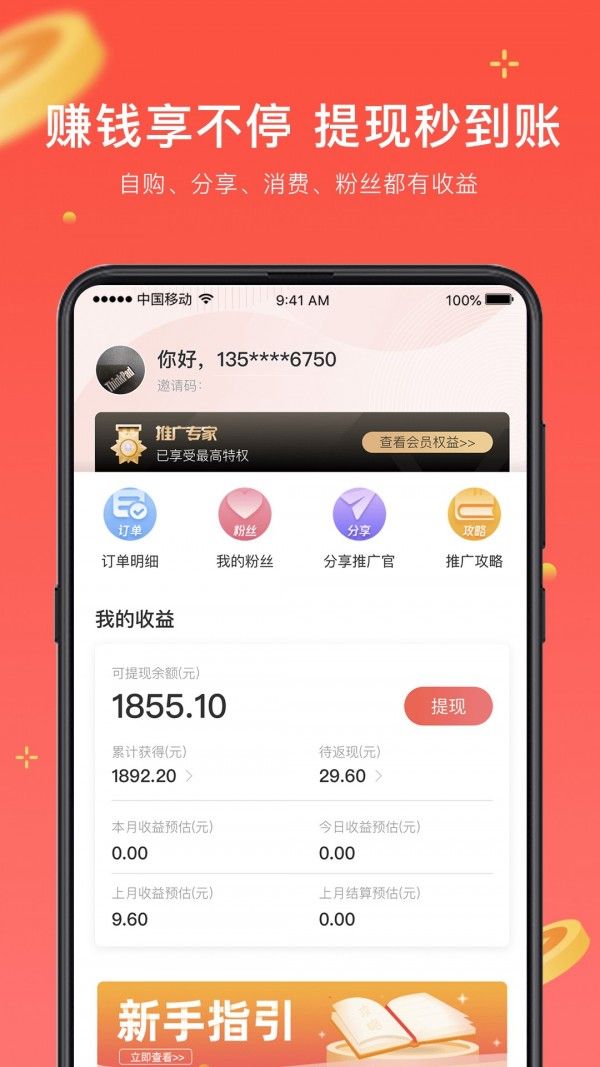 日语考级测试软件下载安装  v1.5.9图4