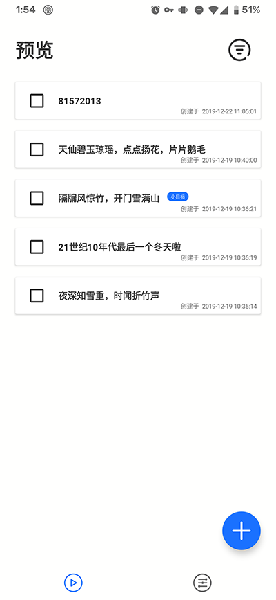 古风小记软件下载安装  v1.2.2.3图4