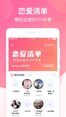 恋爱ing官网电脑版  v1.0.0图4