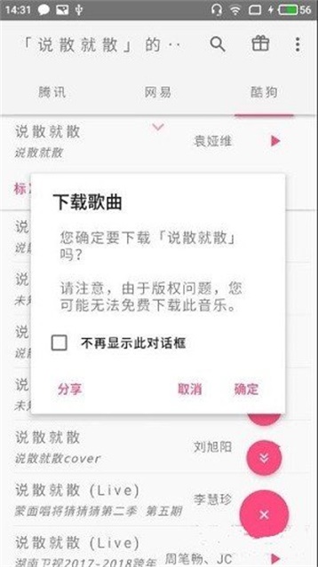 口袋音乐手机版下载安装免费最新版苹果