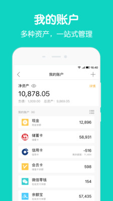 圈子账本ios下载安装官网苹果  v4.8.7图1