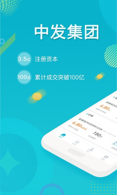 合众国金app下载安卓版官网最新  v5.0.0图1