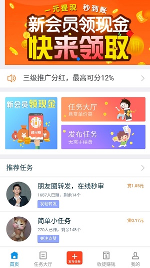 趣闲赚手机版官方下载安装  v1.5.8图3