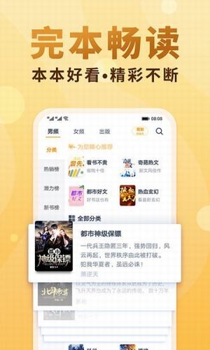 韵叶小说免费阅读无弹窗下载安装  v7.23图3