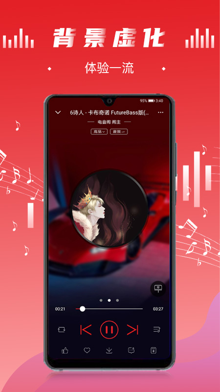 电音阁dj免费版下载安装最新版手机播放