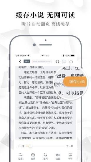 异趣书斋最新版本下载安装苹果  v3.33.00图3