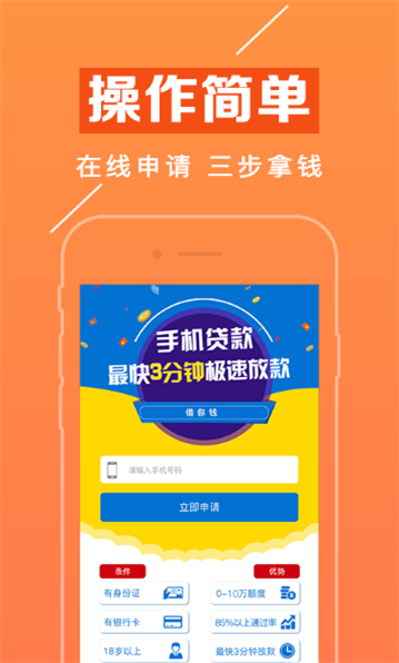 赢富万卡下载官网安装苹果手机版  v1.1.8图2