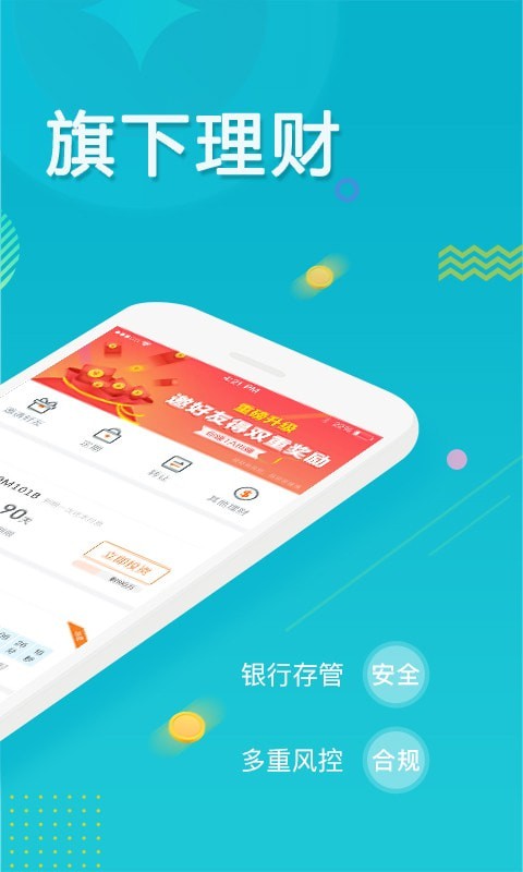 合众国金app下载安卓版官网最新  v5.0.0图2