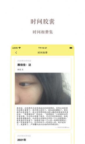 时间胶囊安卓版  v1.7.0图1