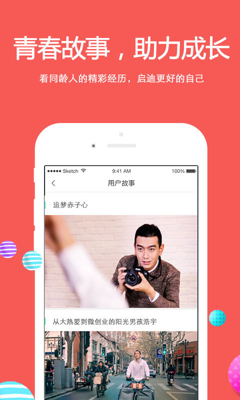 名校贷公益下载  v6.0.2图3