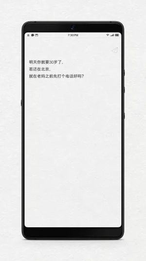 给未来写封信app下载安装免费阅读小说  v1.1图4