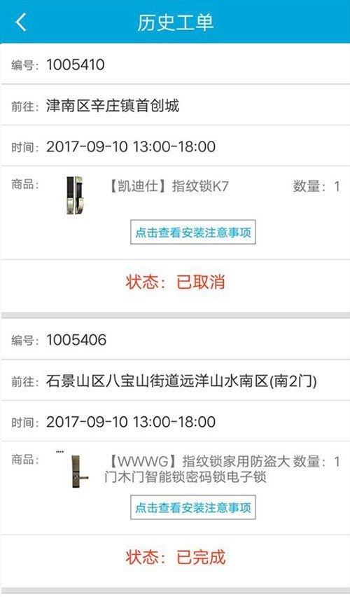 匠云商户