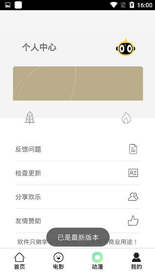 酷贝影视安卓版下载  v12.3.36图1