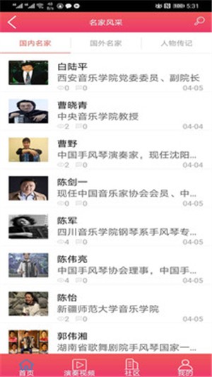 琢玉练琴  v10.6.2图3