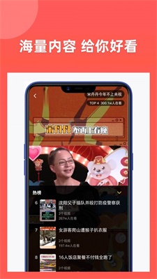 享福视频安卓版下载安装  v1.3图3