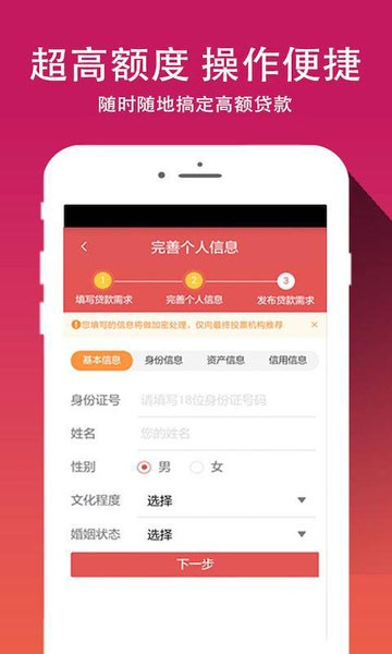 借你花贷款app下载安卓免费安装  v1.5.0图2