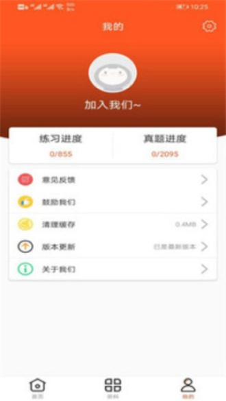 万象题库手机版下载安装  v1.0图1