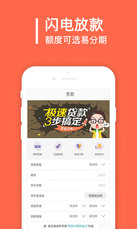 秒借贷app下载安装免费最新版官网