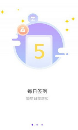 口贷网app下载安装最新版苹果  v2.0图2