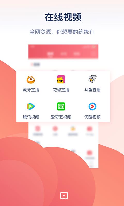 万能投屏助手  v1.0图3