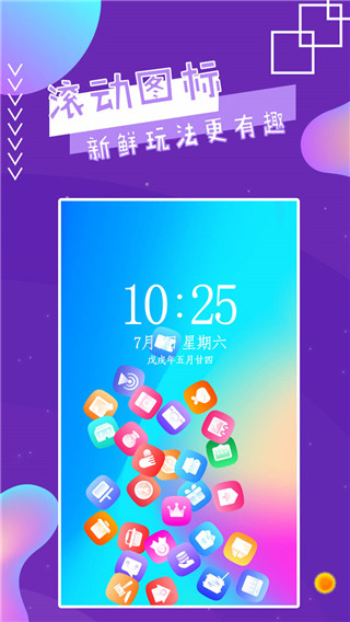 魔幻秀桌面最新版本下载  v2.8图1