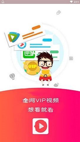 乐看影视2019版  v0.0.6图1