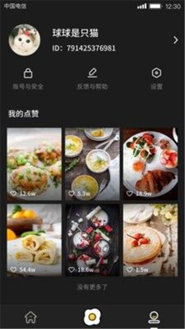 美食刷刷赚钱软件下载苹果版  v1.0.0图4