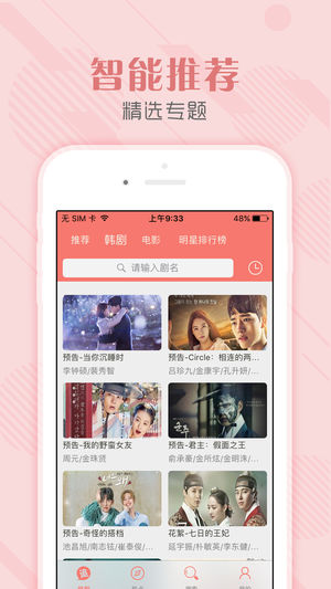 tsks韩剧社ios版下载  v3.09.00图1